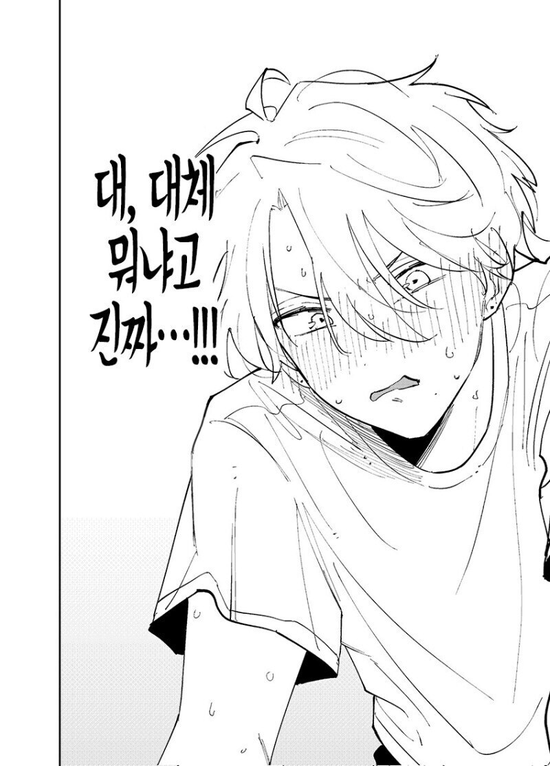 개인적으로 정발 희망하는 서로가 서로에게 꼴려하는 만와.manga_31.jpg
