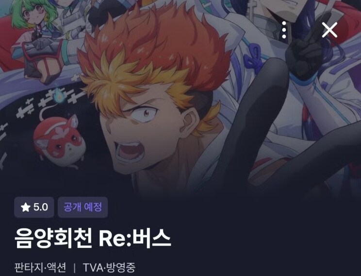 웃기지마!! 이 애니는 메카물이다!!!_2.jpg