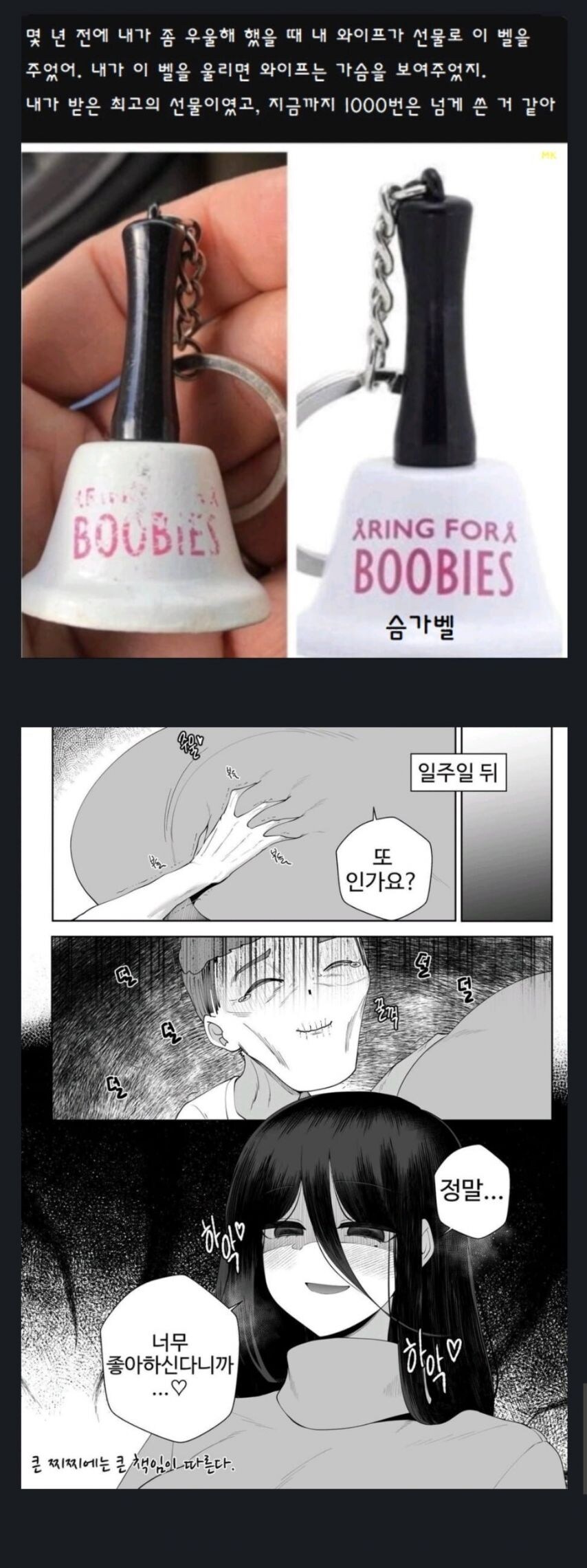 결혼하면 좋은점.manhwa_1.jpg
