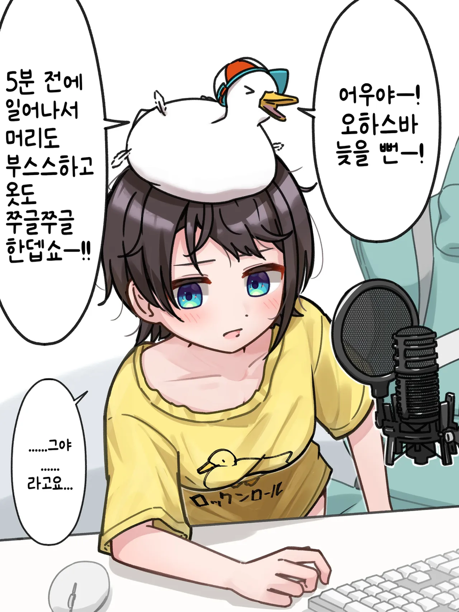 버튜버)생각보다 딥한 오리스바루.comic_2.webp