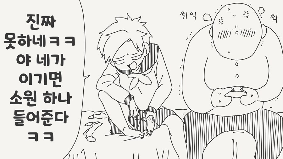 너가 이기면 소원 하나 들어준다는 여자애.manhwa_1.png