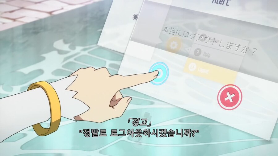 소아온] 빨간약_8.png