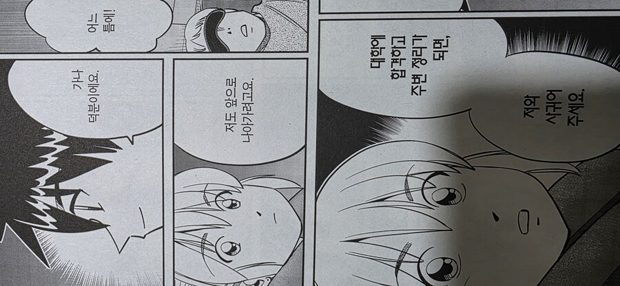 연재 29년만에 드디어 한걸음 나간 만화 커플_1.jpg