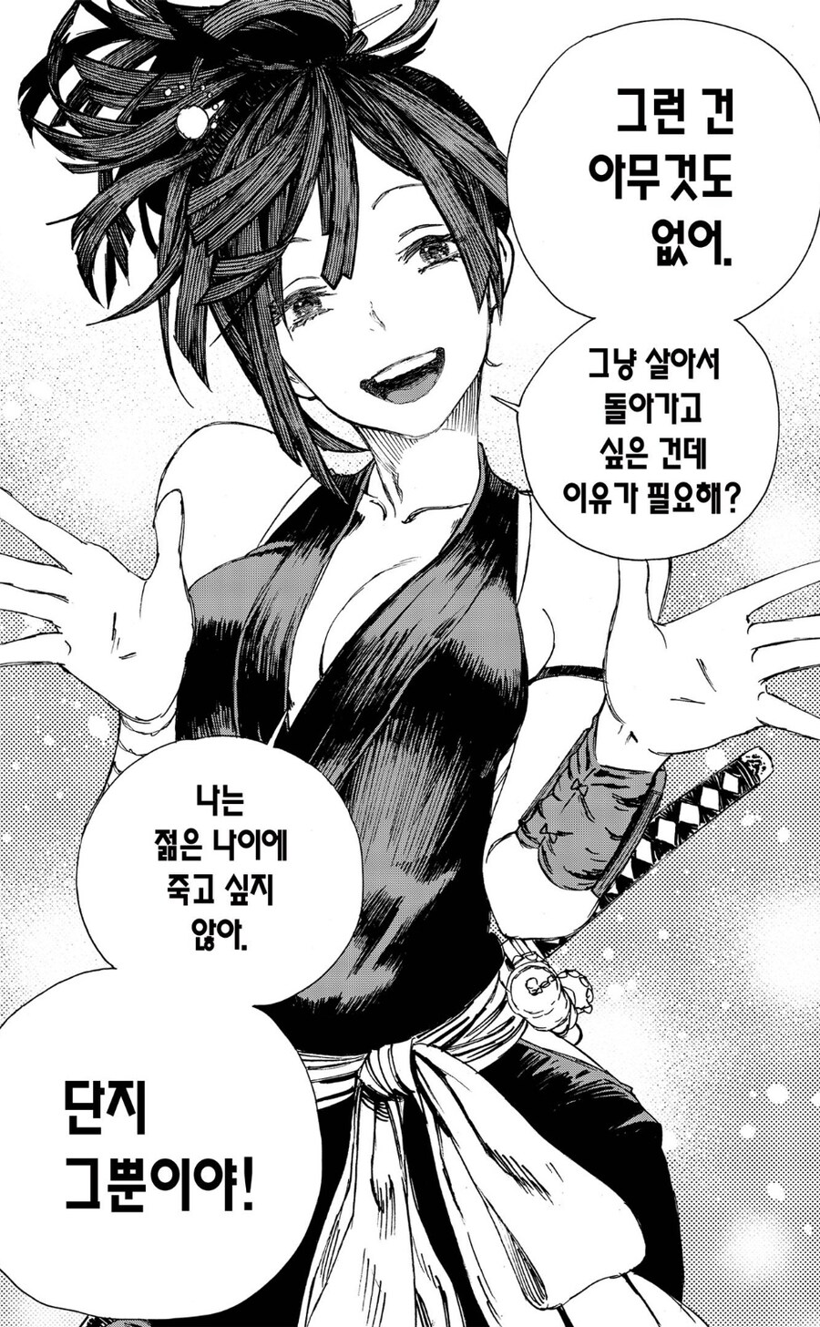 의외로 초판타지 만화인데 결말은 지극히 현실적이였던 만화.comic_1.jpg