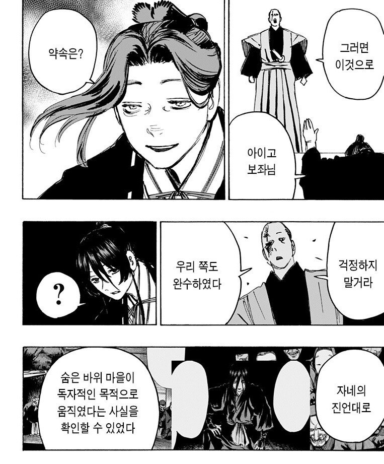 의외로 초판타지 만화인데 결말은 지극히 현실적이였던 만화.comic_2.jpg