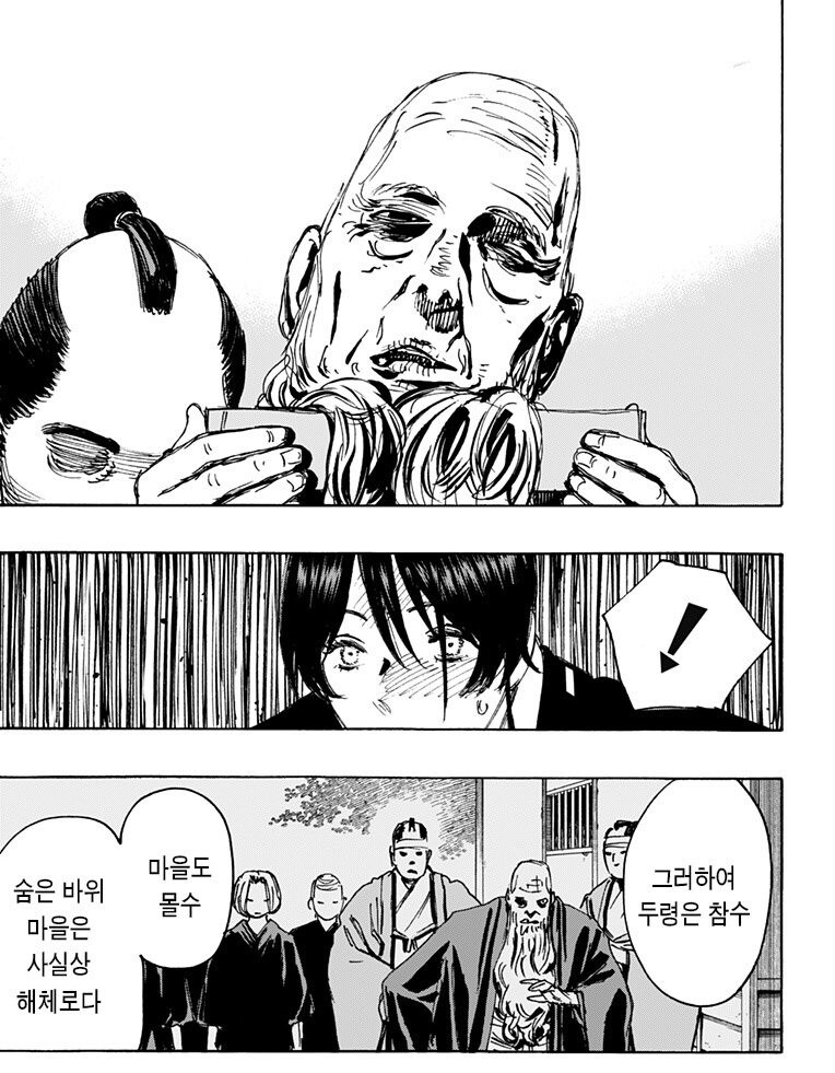 의외로 초판타지 만화인데 결말은 지극히 현실적이였던 만화.comic_3.jpg