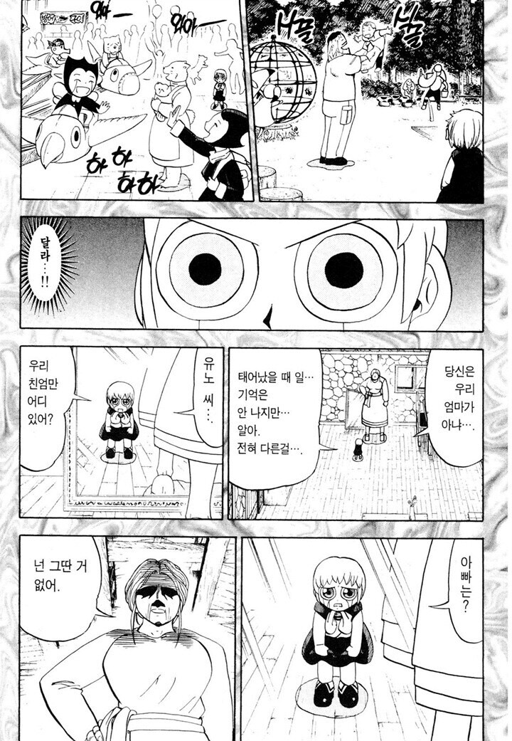 갓슈만화에서 A급 빌런 세탁시키고 보자기 수습한 방법.manhwa_4.jpg