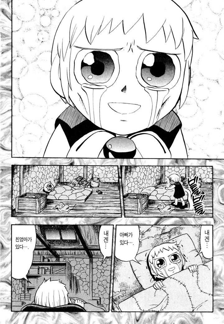 갓슈만화에서 A급 빌런 세탁시키고 보자기 수습한 방법.manhwa_7.jpg