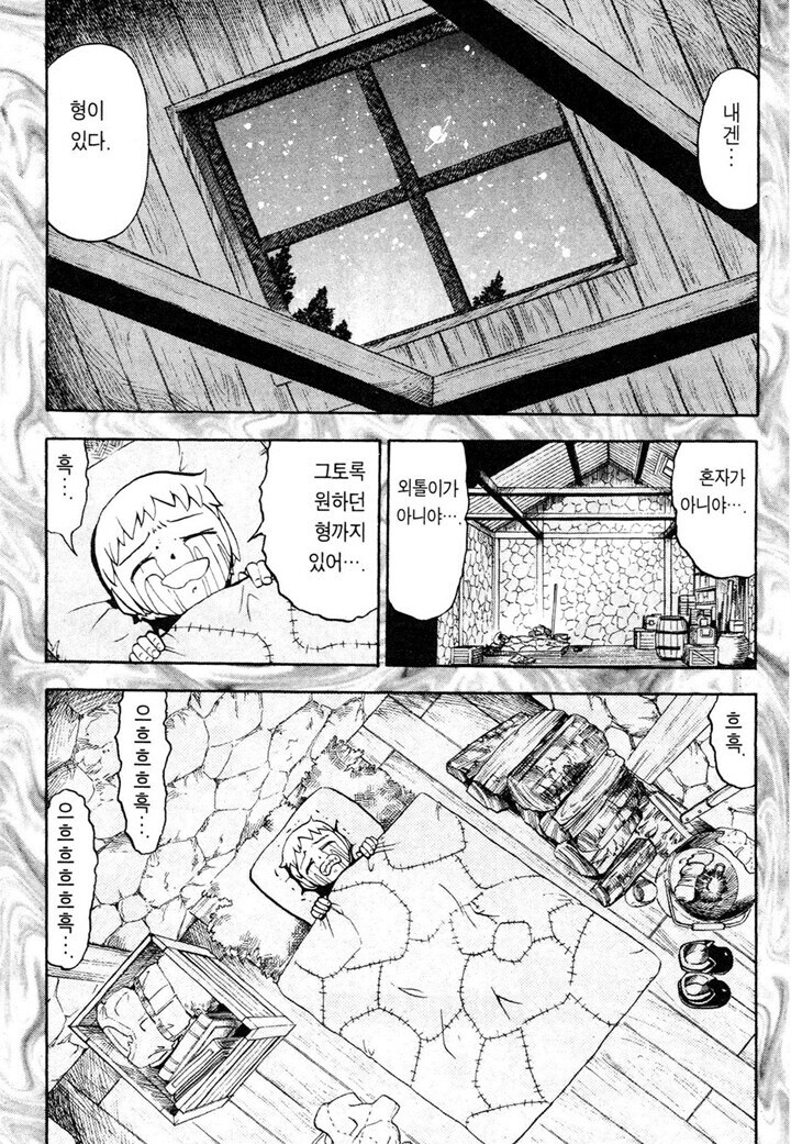 갓슈만화에서 A급 빌런 세탁시키고 보자기 수습한 방법.manhwa_8.jpg