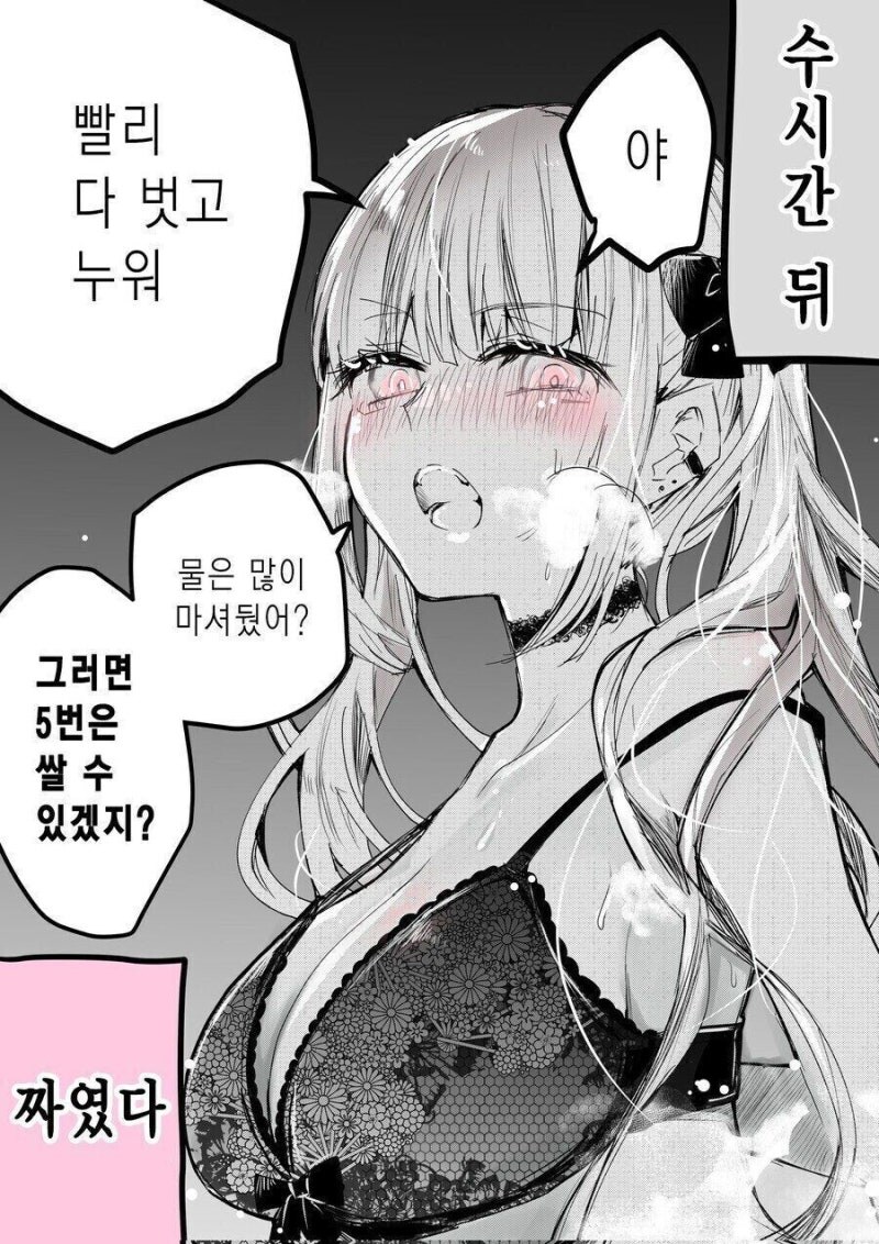 지뢰계 소녀에게 술먹이면 안되는 이유_2.jpg
