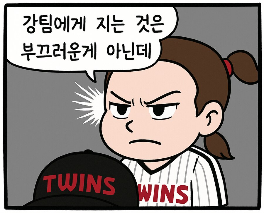 채찍피티로 리메이크한 유명한 만화의 한 장면_1.png
