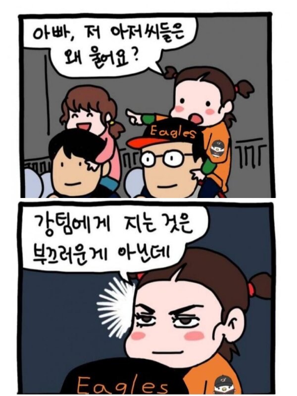 채찍피티로 리메이크한 유명한 만화의 한 장면_2.jpg
