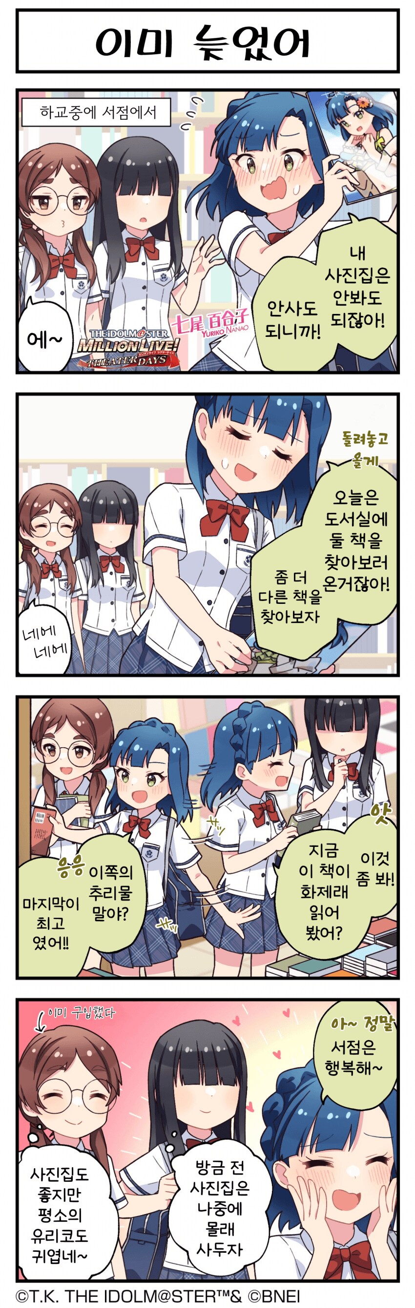 [@] 이미 늦었어_1.png