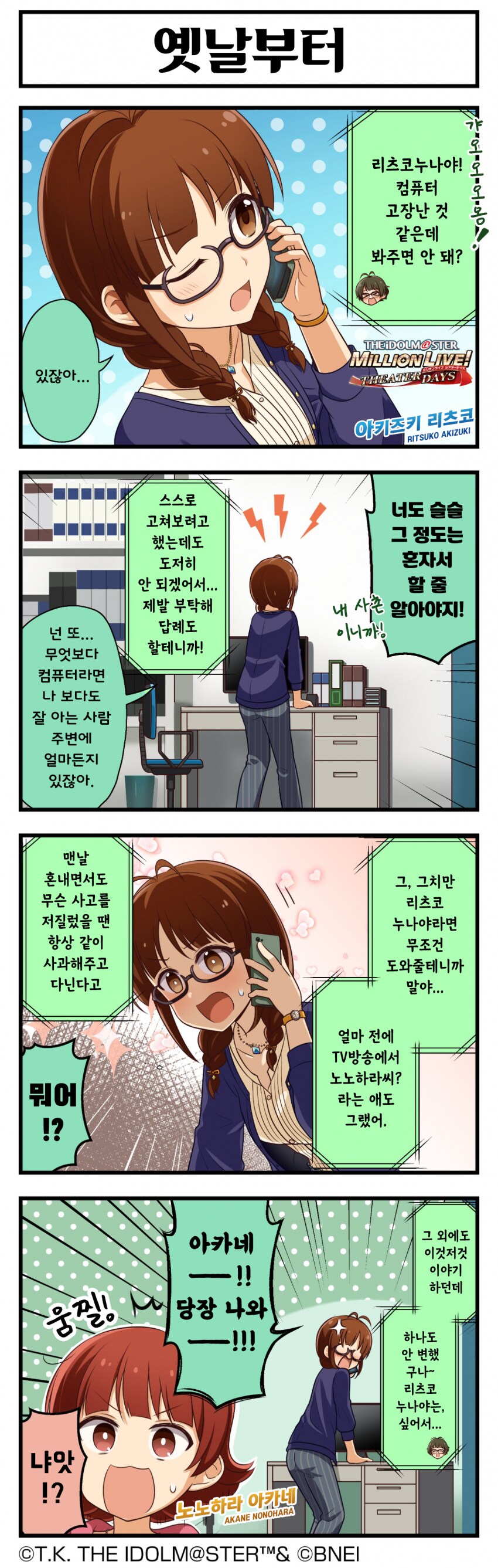 [@] 옛날부터_1.png