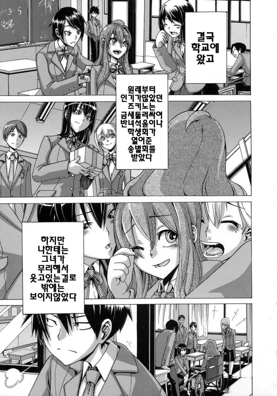 하반신 마비가 온 소꿉친구에게 고백하는 순애.manhwa_4.jpg