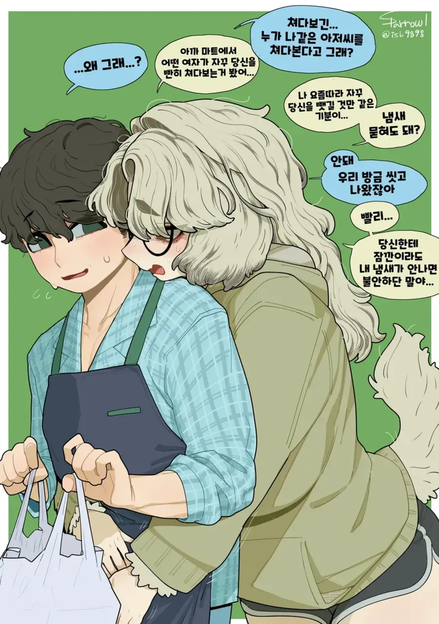 강아지 여친이 질투하는 만화.JPG_2.webp