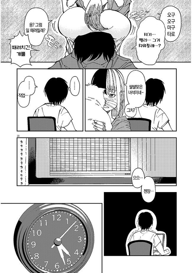 옆집여자가 자꾸 찾아오는.manhwa_15.jpg