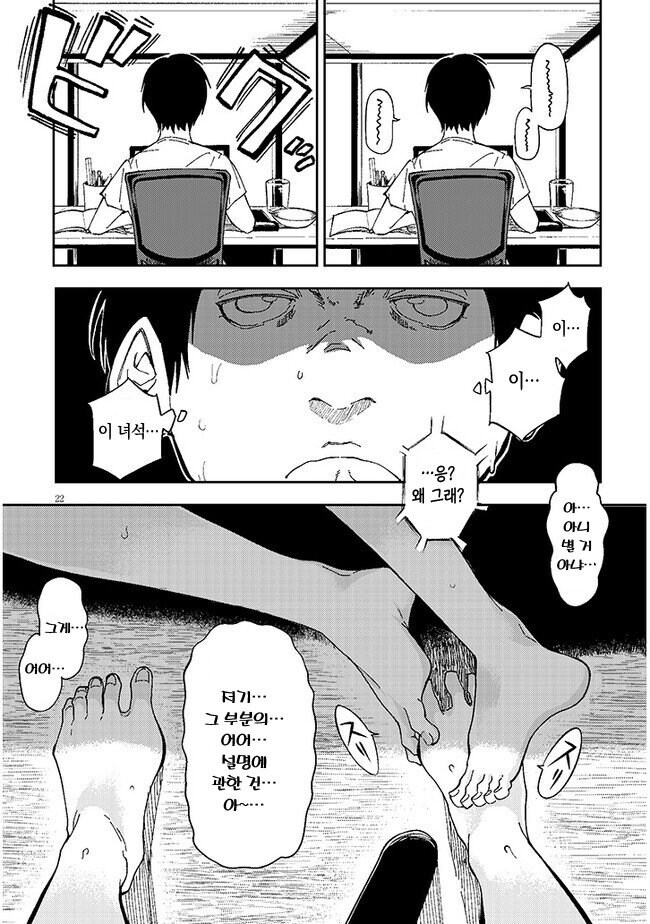 옆집여자가 자꾸 찾아오는.manhwa_19.jpg