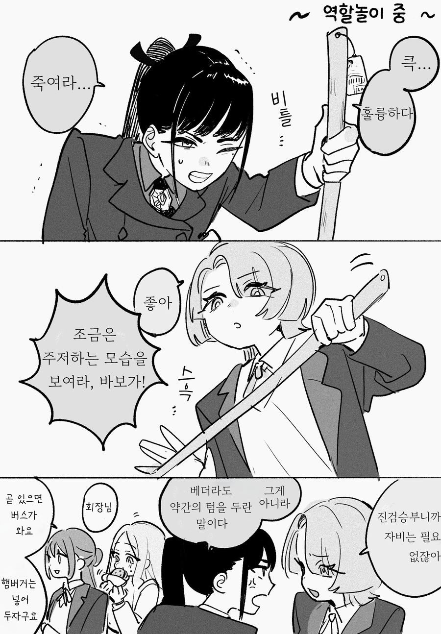[@] 역할놀이 중_1.webp