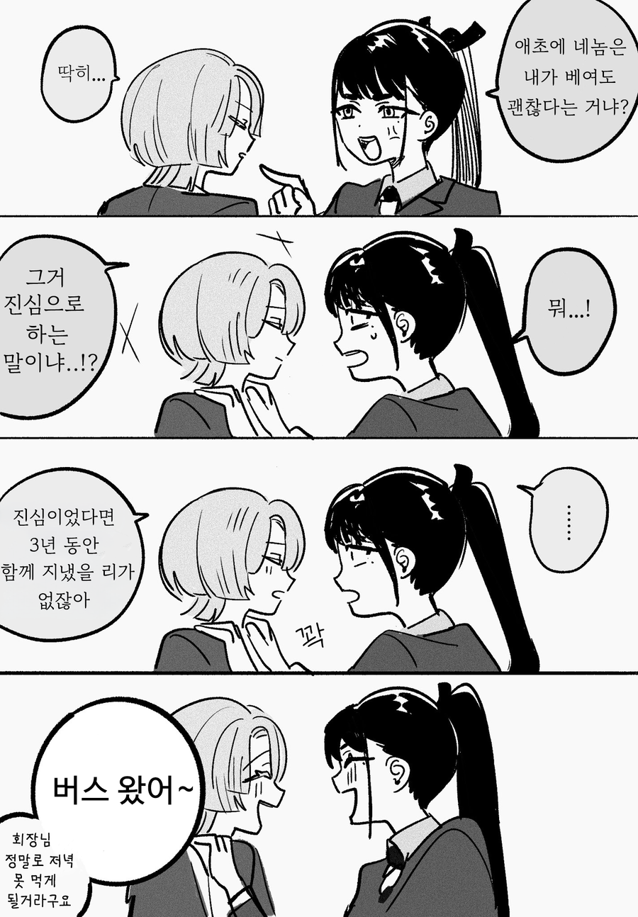 [@] 역할놀이 중_2.webp
