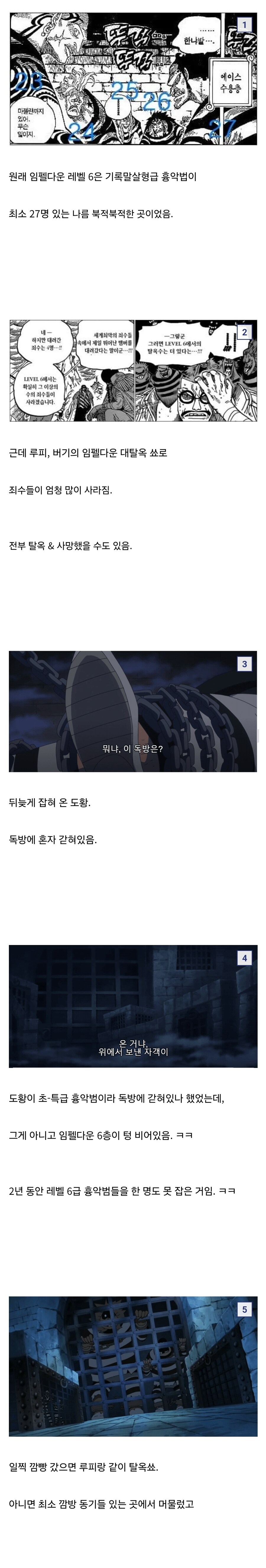 원피스) 도황이 진짜 불쌍한 이유_1.jpg