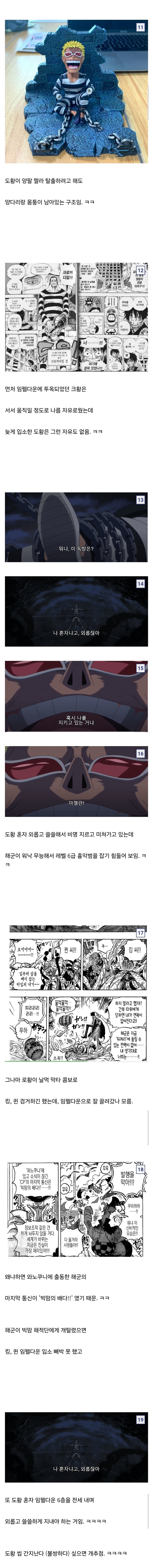 원피스) 도황이 진짜 불쌍한 이유_3.jpg