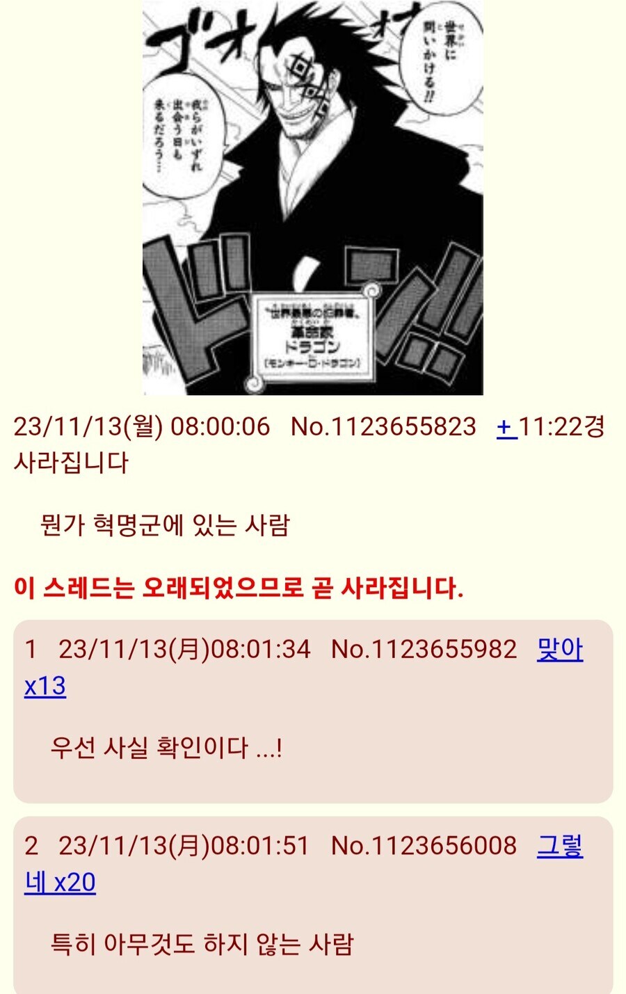 원피스) 갈수록 이미지 안좋아지는 캐릭터_2.jpg