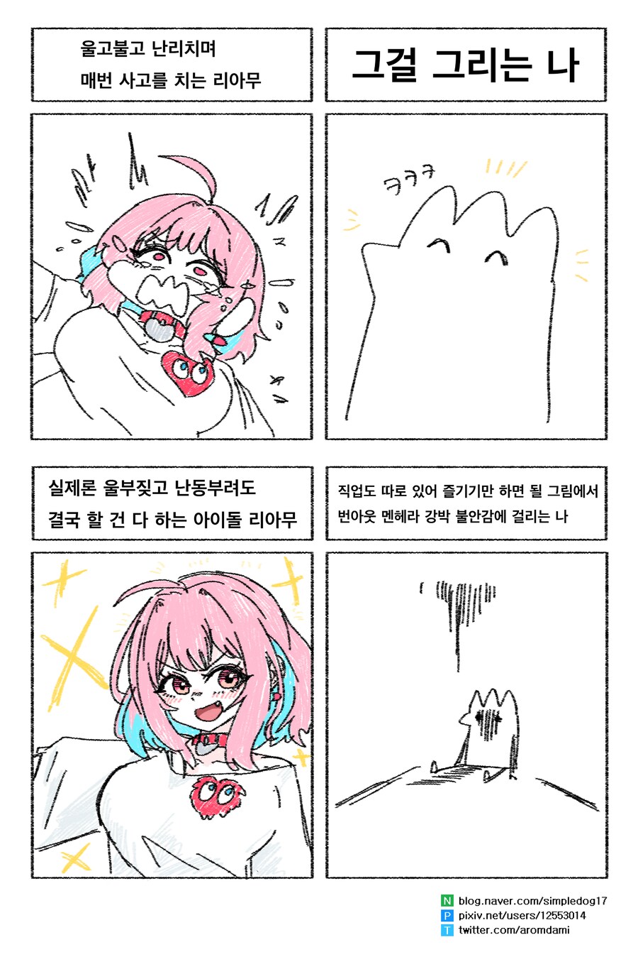 @) 리아무와 나 Manhwa_1.png
