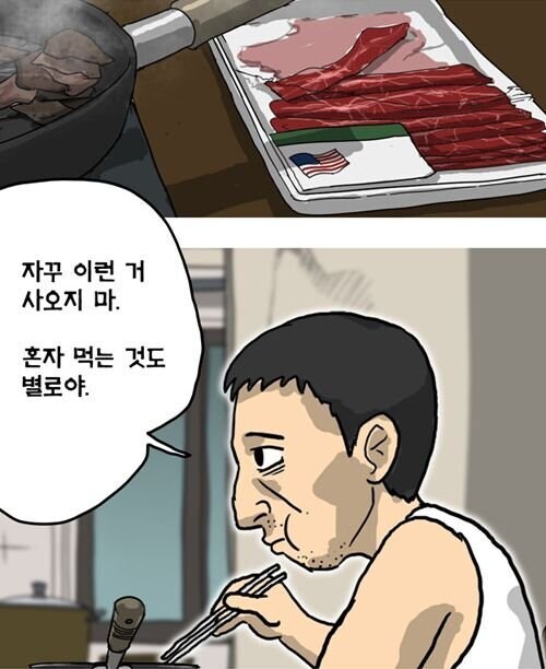 강풀의 좀비만화_3.jpg