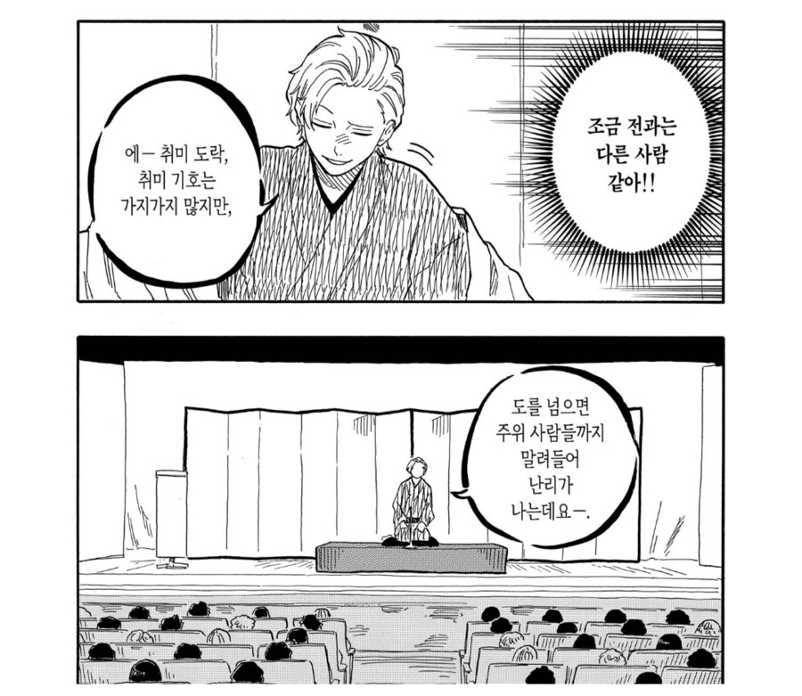 어느 집 도련님이 앓아누운 이유_2.png