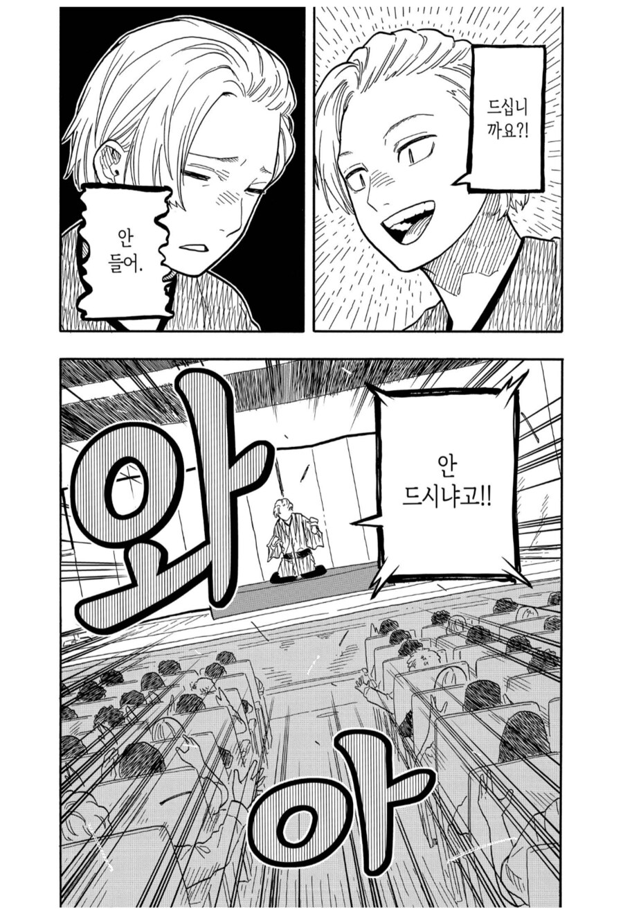 어느 집 도련님이 앓아누운 이유_4.png