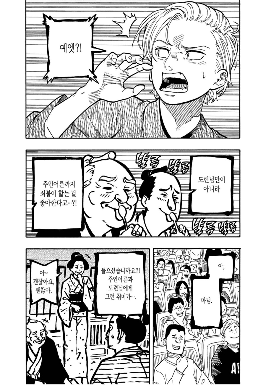 어느 집 도련님이 앓아누운 이유_10.png