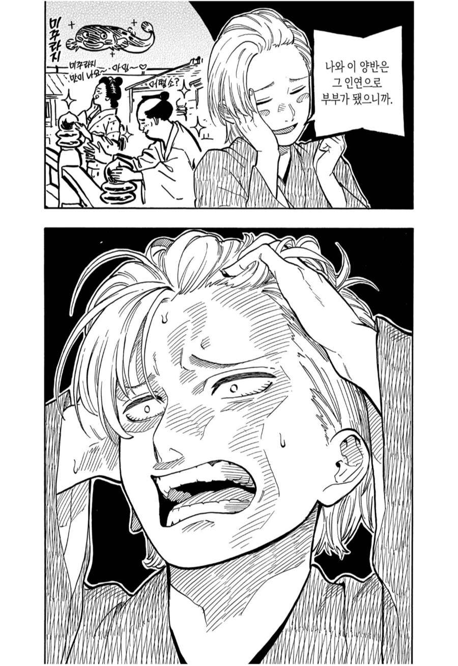 어느 집 도련님이 앓아누운 이유_11.png