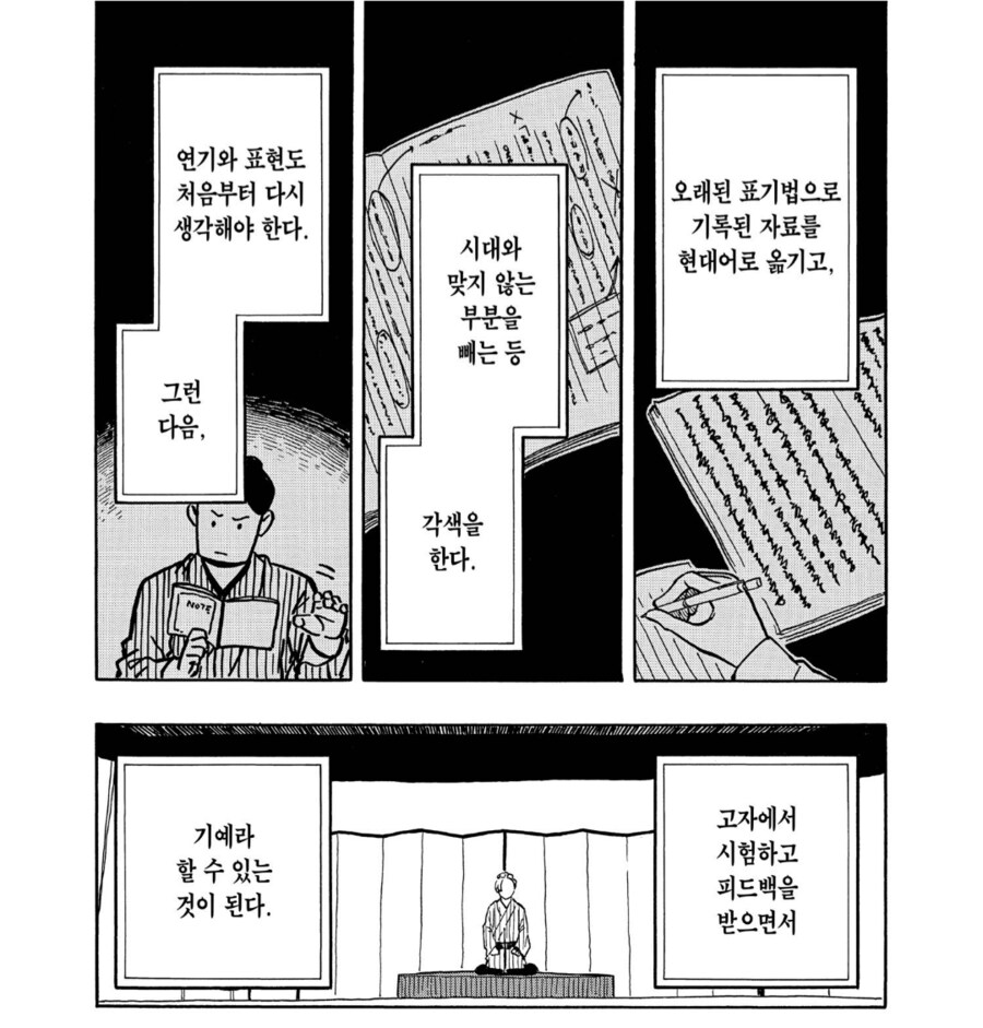 어느 집 도련님이 앓아누운 이유_16.png