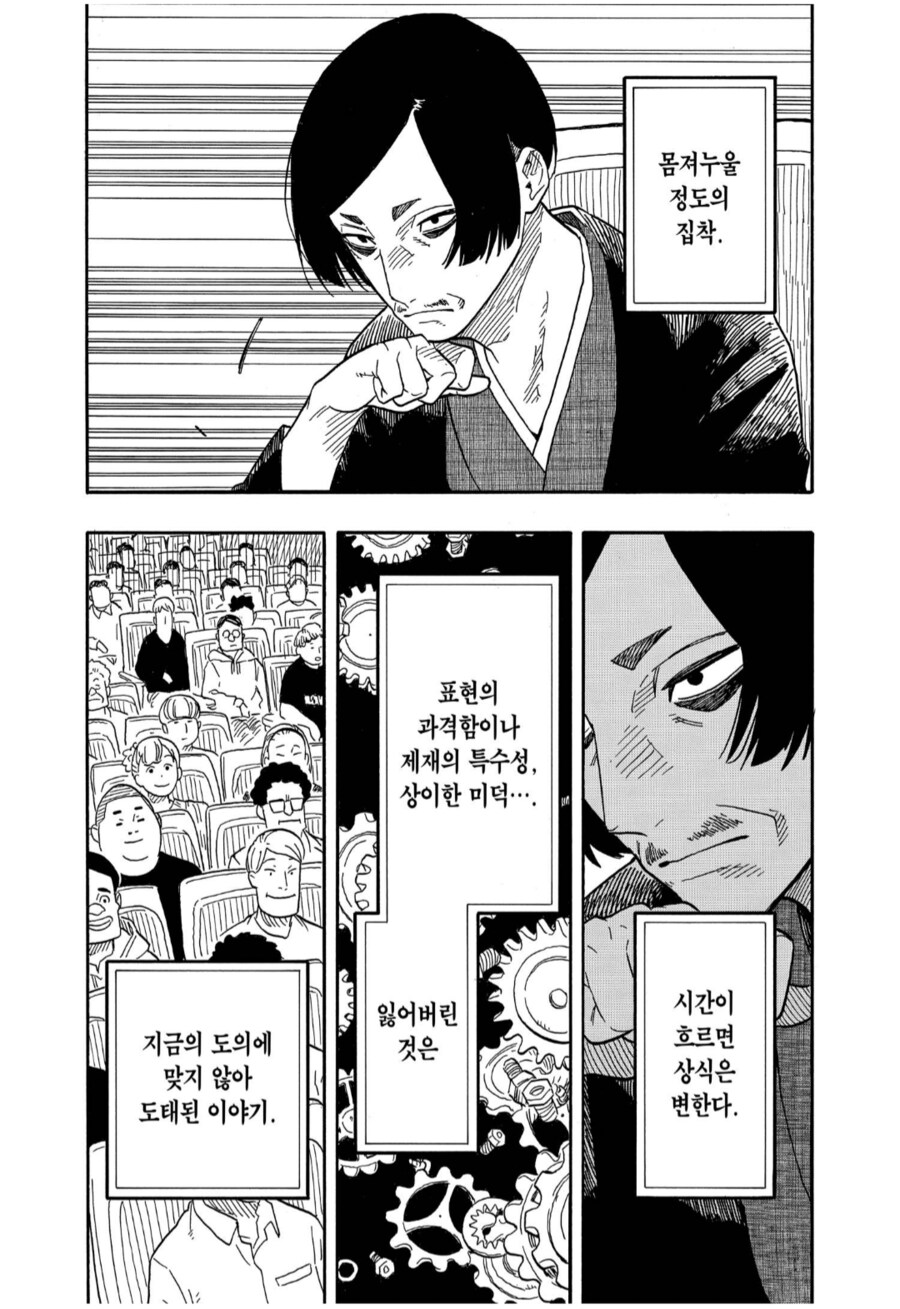 어느 집 도련님이 앓아누운 이유_17.png