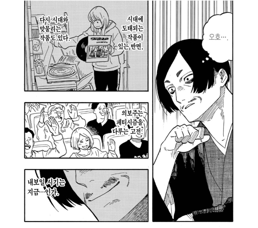 어느 집 도련님이 앓아누운 이유_19.png