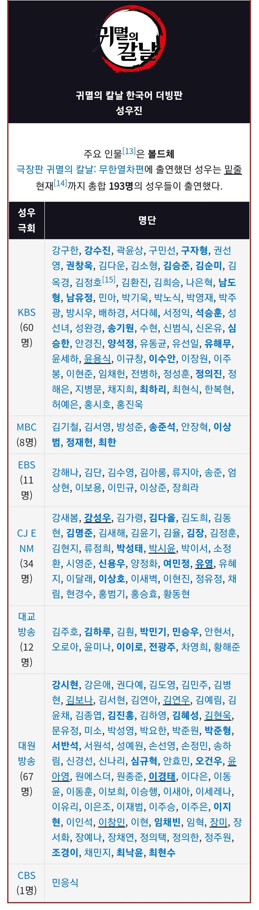 귀멸)우익 방송국.jpg_2.jpg