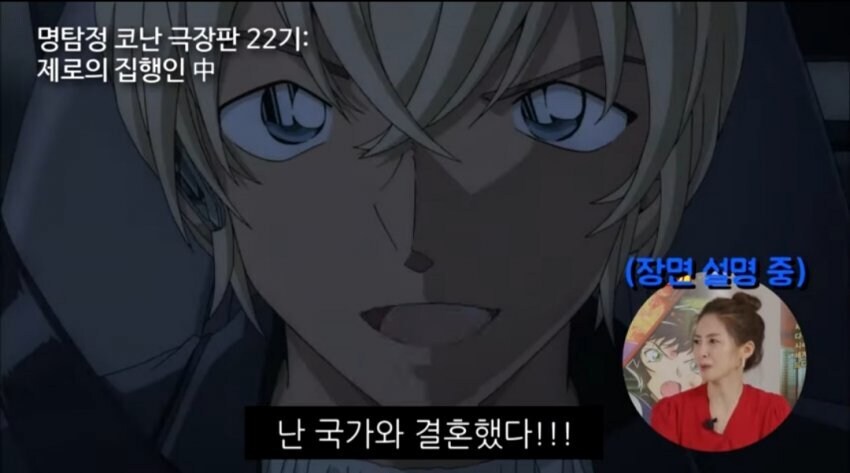 애국보수라는 별명이 있었던 만화 캐릭터.jpg_2.jpg