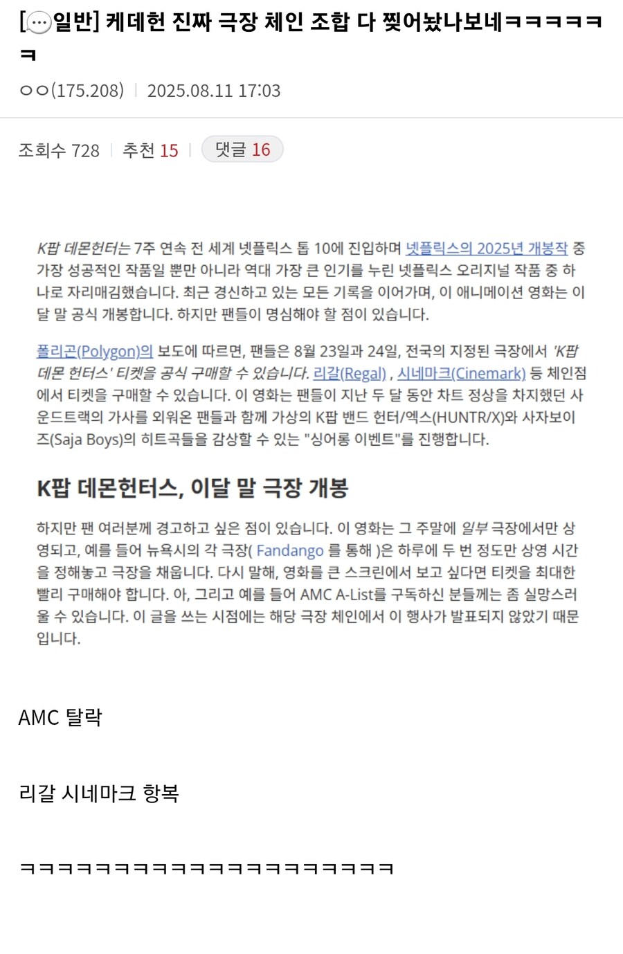 케이팝) 역주행을 넘어선 그 무언가의 현상_1.jpg