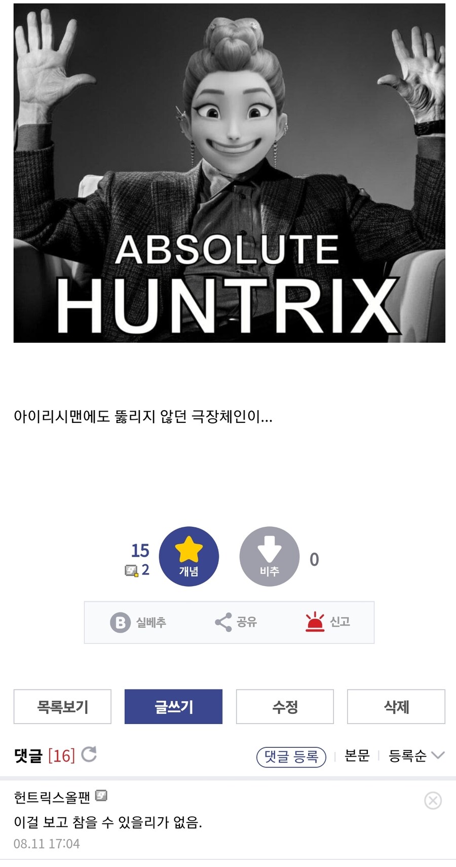 케이팝) 역주행을 넘어선 그 무언가의 현상_2.jpg