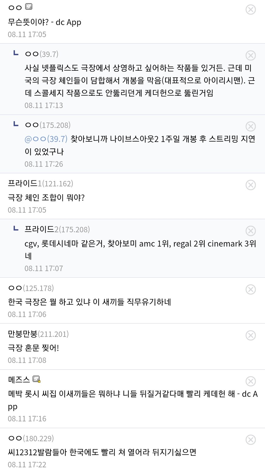케이팝) 역주행을 넘어선 그 무언가의 현상_3.jpg