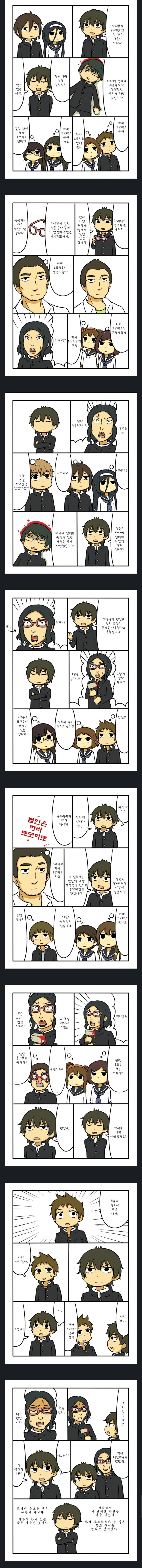 빙과) 카미야마 고교 밀실 살인사건.manga_1.jpg