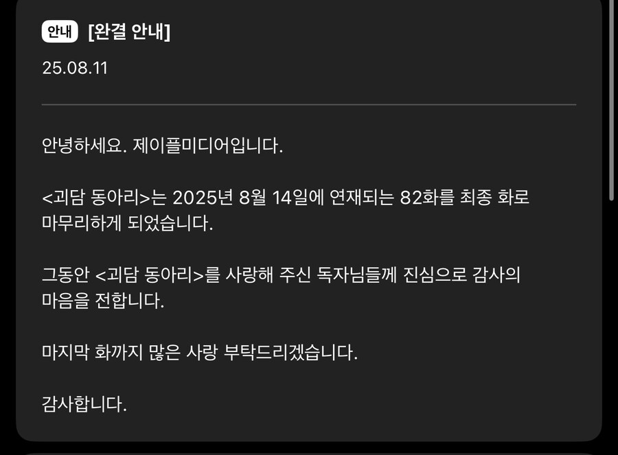 괴담동)지랄하지마지랄하지마지랄하지마지랄하지마지랄하지마_1.jpg
