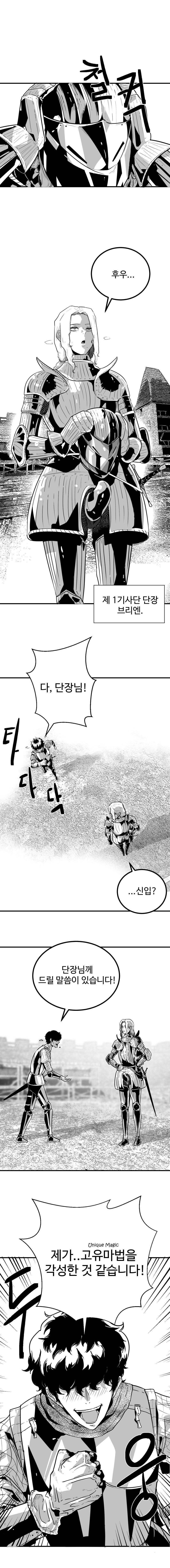 절정수압커터시키는고유마법을배운만화.manga_1.jpg