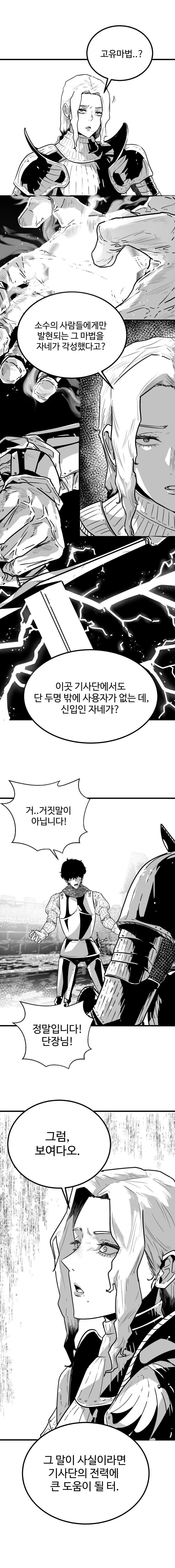 절정수압커터시키는고유마법을배운만화.manga_2.jpg
