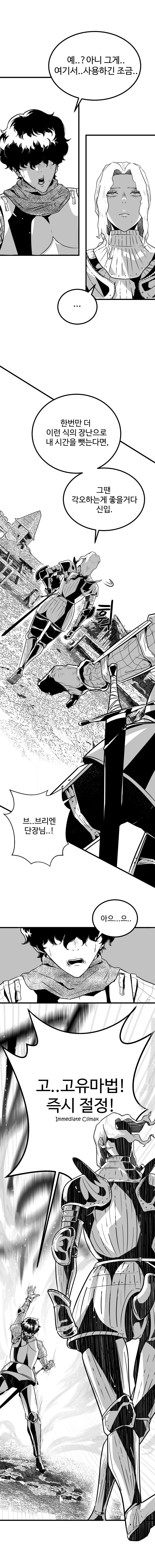 절정수압커터시키는고유마법을배운만화.manga_3.jpg