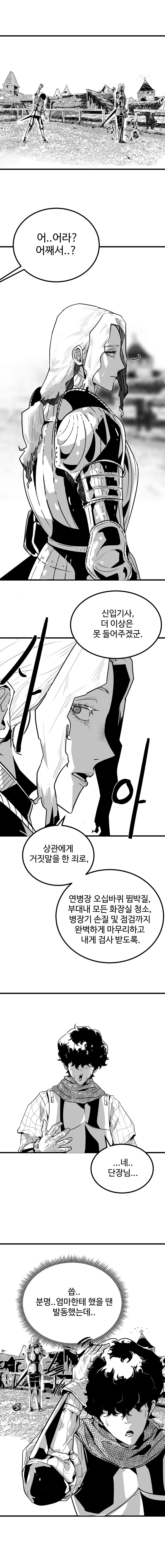 절정수압커터시키는고유마법을배운만화.manga_4.jpg