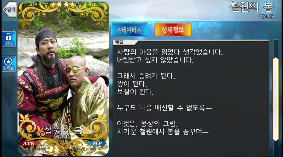 Fate)고려 이문대 클리어 예장_1.jpg