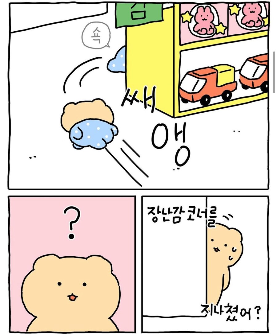 마트에 간 망곰이.manga_8.jpg