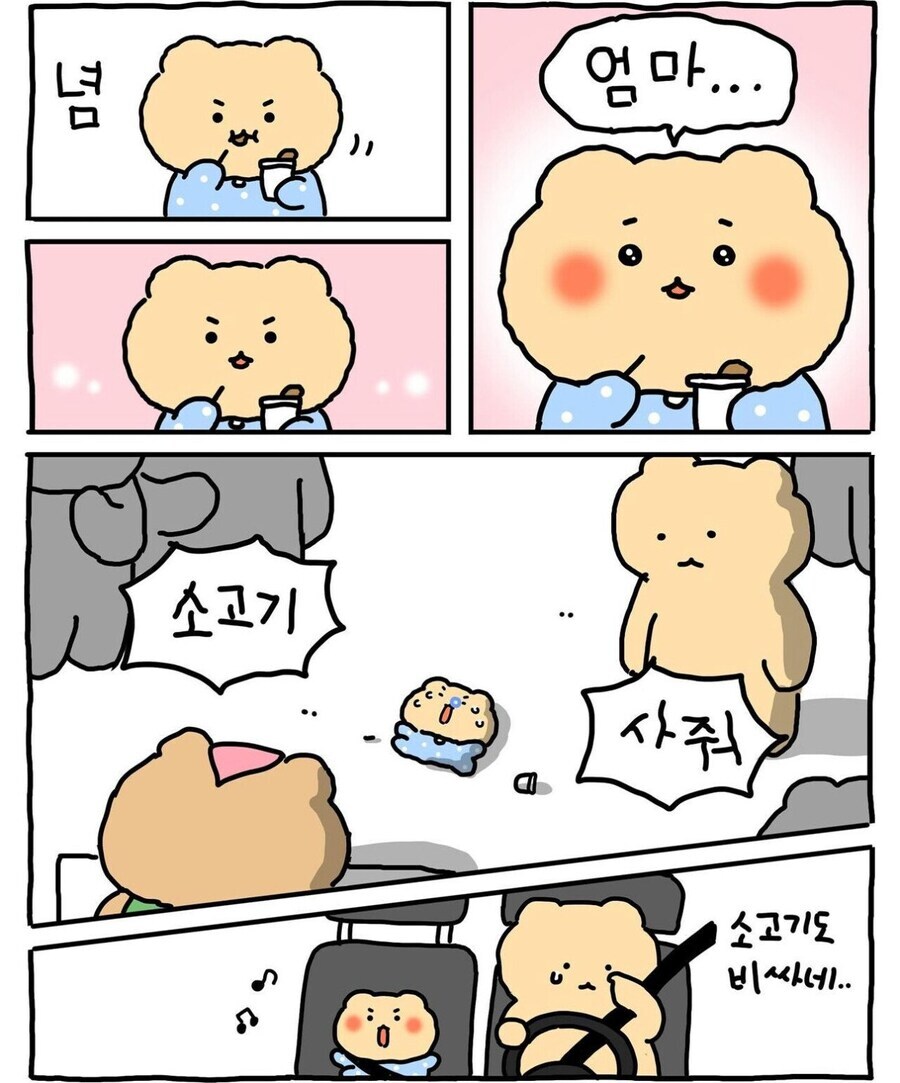 마트에 간 망곰이.manga_10.jpg